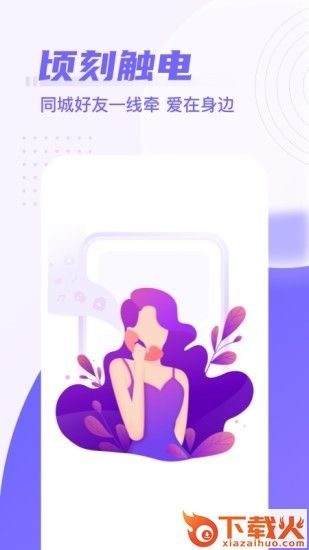 同城来电秀截图1