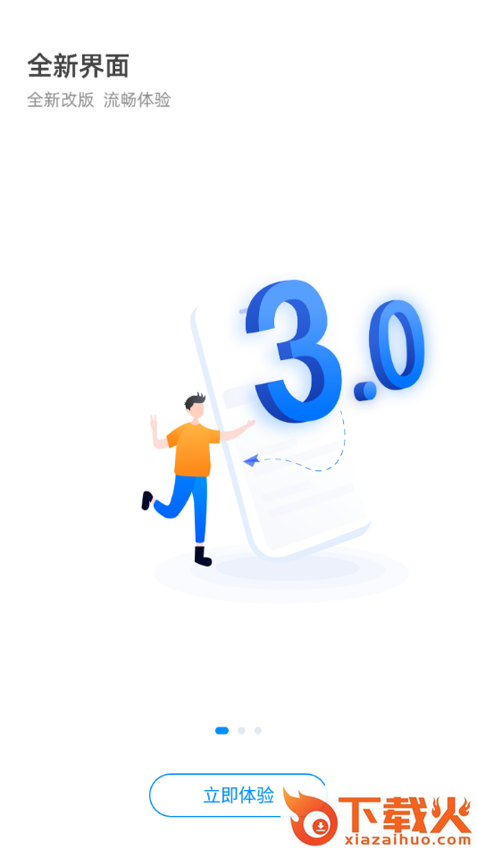 杭州公交app官方下载截图1