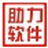 助力打单软件 v3.0.6.1 官方免费版_快递单打印软件 