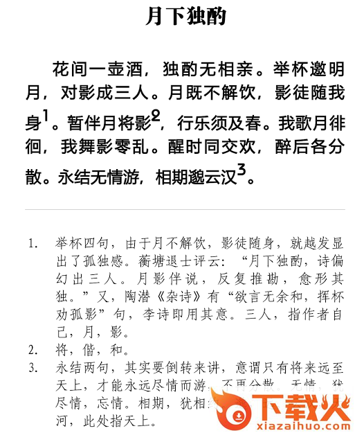 静读天下4.6专业免费版截图3