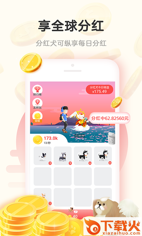 小淘世界截图2
