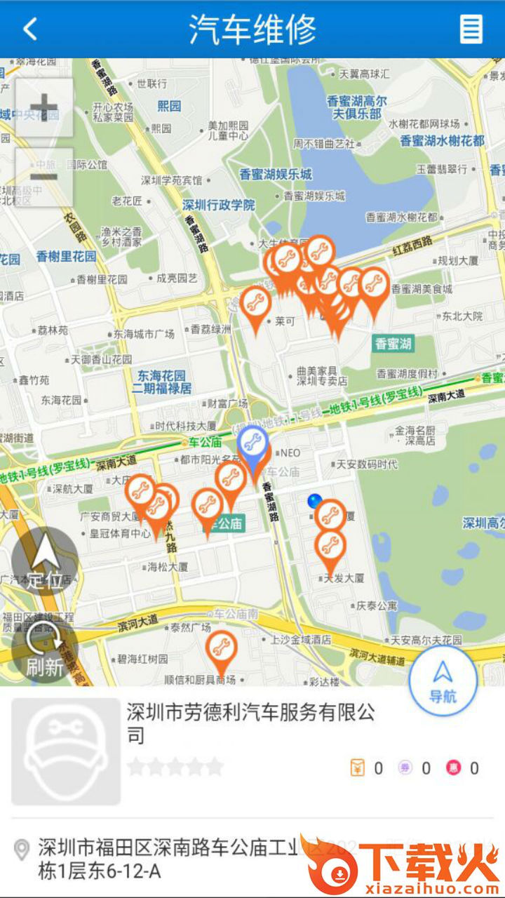 交通在手app截图2