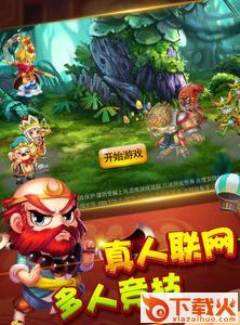 西游战棋截图3