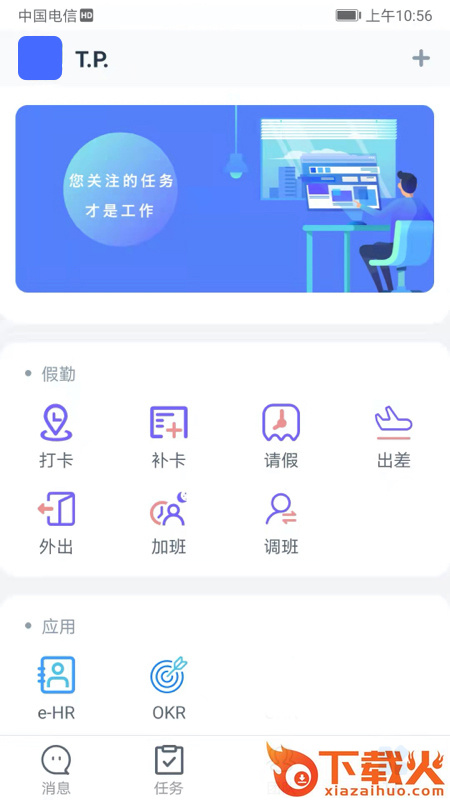 Ezsvsbox app截图2