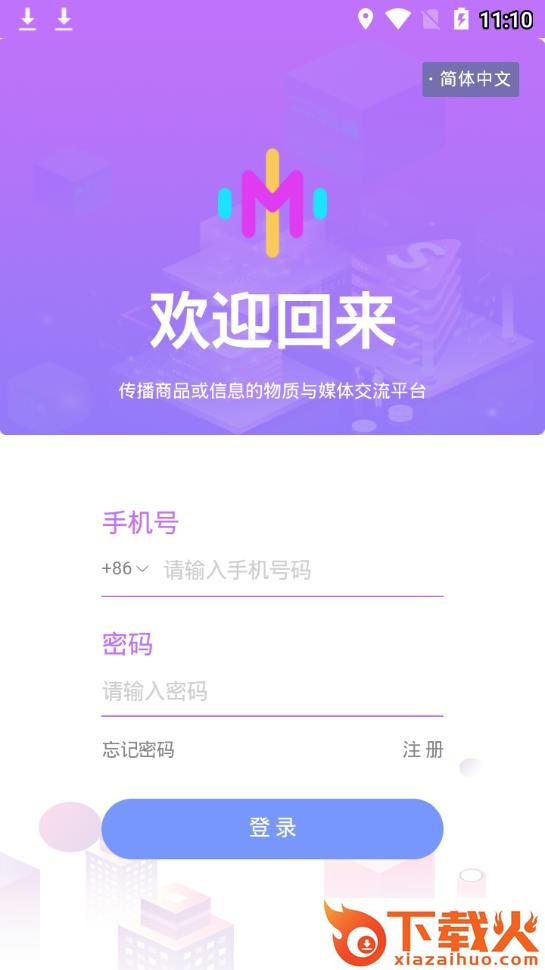 My Media app截图2
