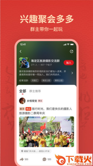 彩友群截图2