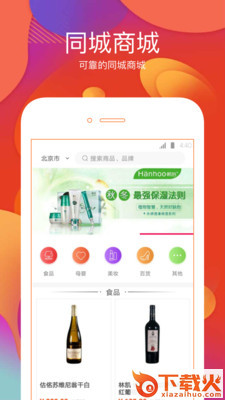 快领奖安卓版截图2