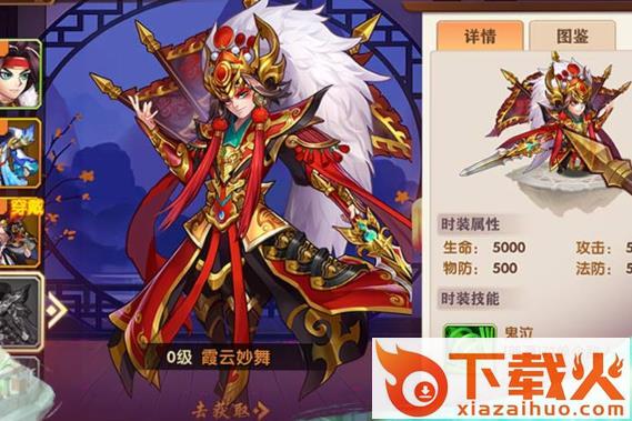 开心斗三国礼包码版截图3