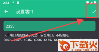文件闪传app截图3