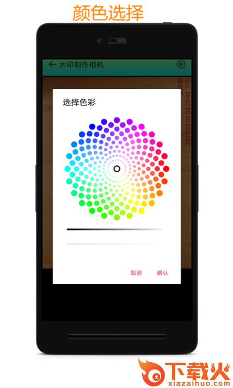 水印制作相机截图2