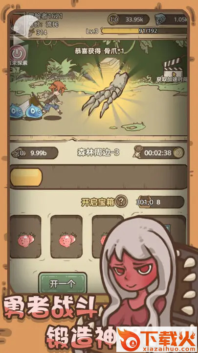 开荒怪兽岛 v2.0.23.04.07.1 安卓版截图2