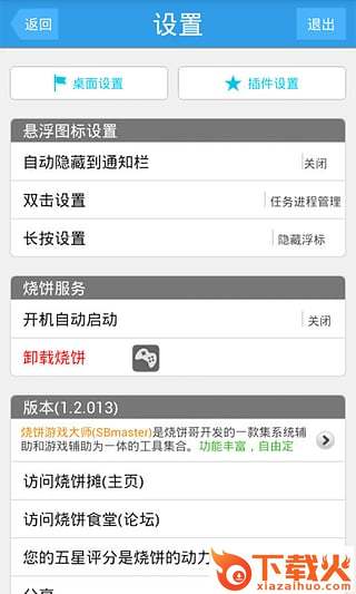 ucbug游戏网手机版下载截图2