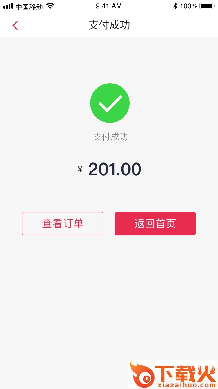 海豚号截图2