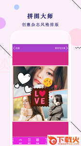 画中画拼图截图2