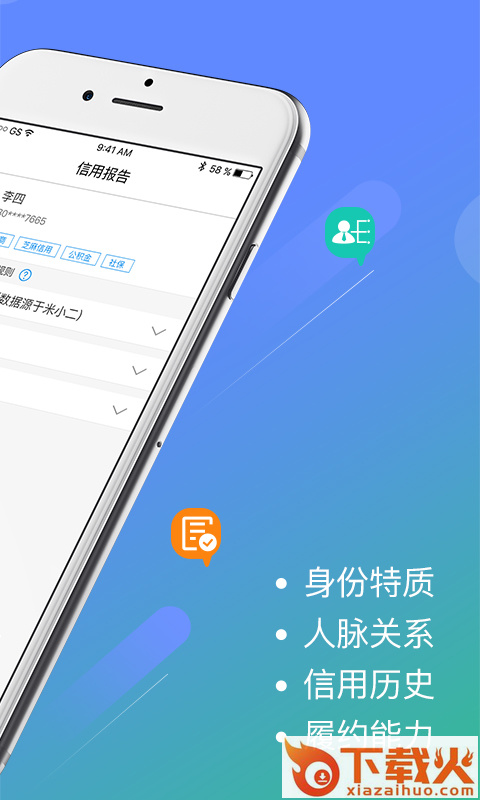 米小二App截图2