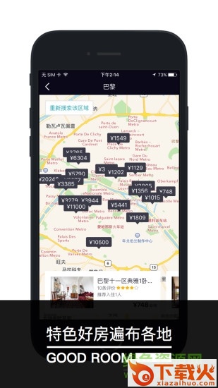 住百家iphone版 v3.8.1 ios版 截图1