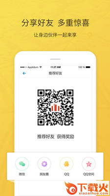 心归出行app截图2