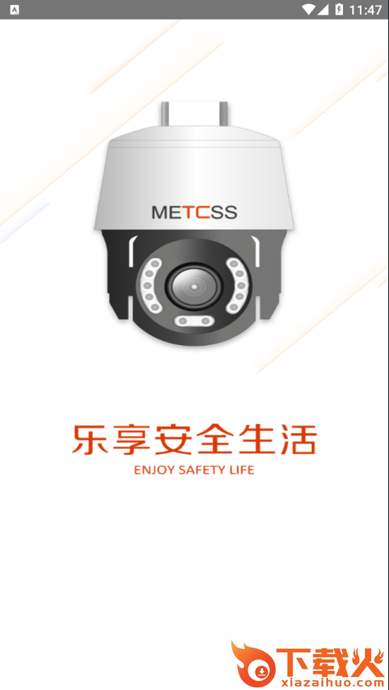 METCSS网络摄像头管理终端截图2