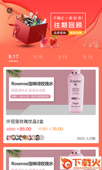 买买团app苹果版 v5.3.4 iphone版 截图2