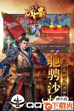战秦手游截图2