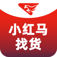 小红马找货app最新版下载-小红马找货appv3.1.0 安卓版