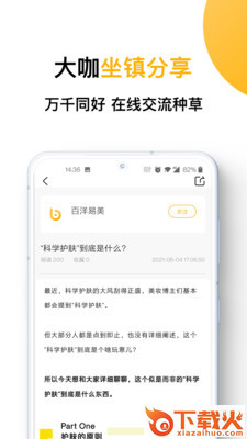 易美医生 v1.0.0 官方版截图2