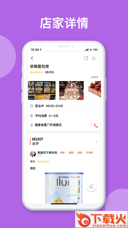 蜂米网app截图2
