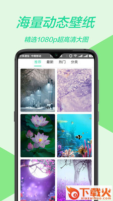 手机主题截图1