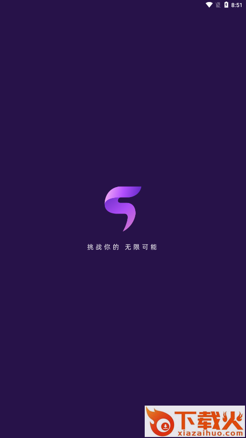 无界健身截图1