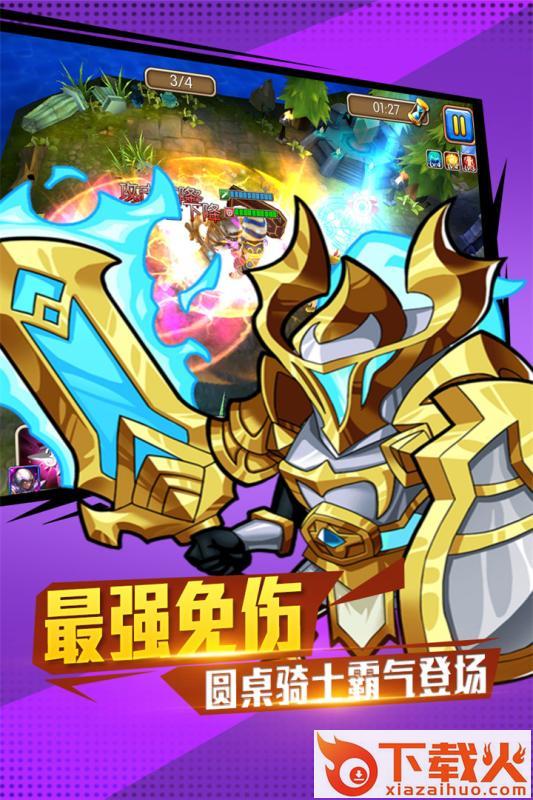 佣兵冲冲冲截图1