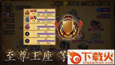 罗马冲突截图2