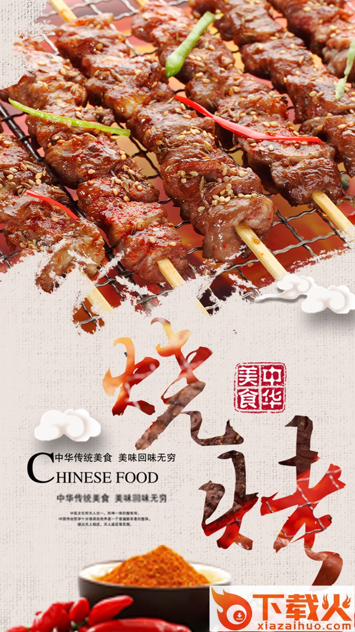 建水烧烤截图2