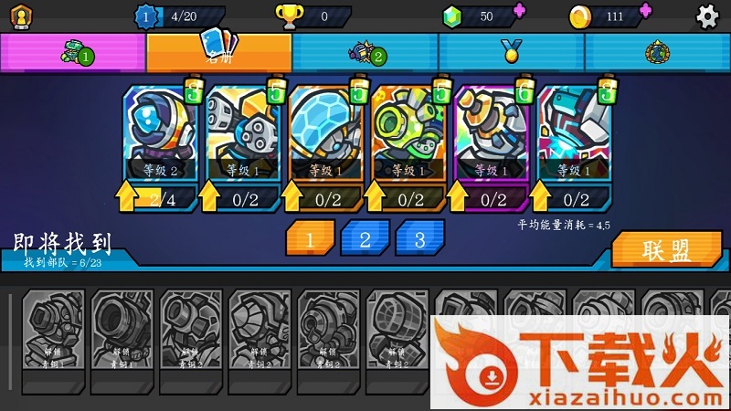 Cosmic Showdown(宇宙摊牌)截图2