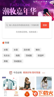 惠麦客截图1