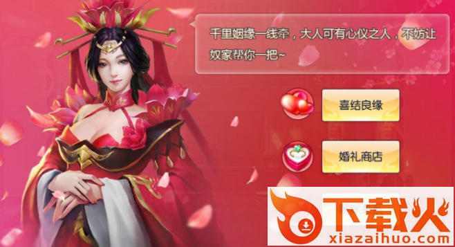 剑寒九州截图3