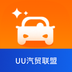 优优汽贸联盟app下载-优优汽贸联盟v1.1.2 安卓版