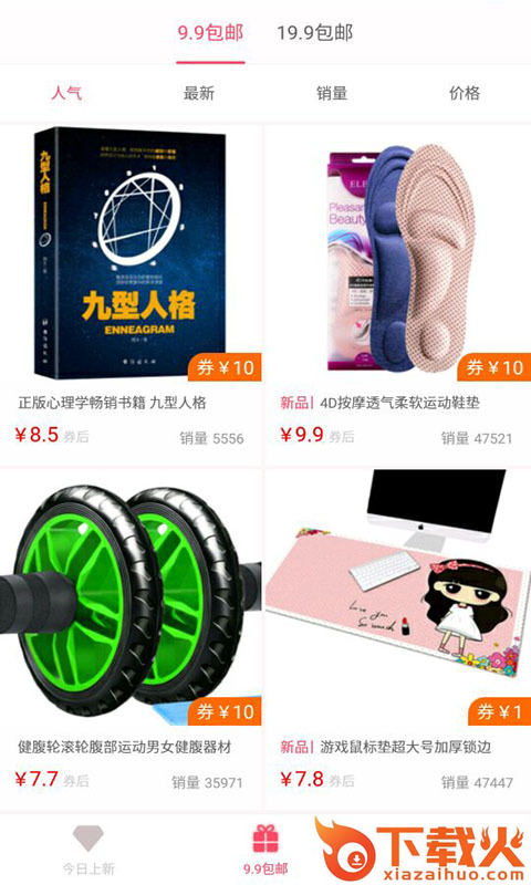 券淘淘截图1