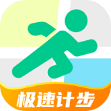 极速计步app v1.0.1 最新版 极速计步app v1.0.1 最新版