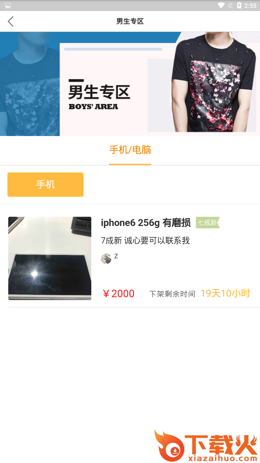 兜兜闲置截图2