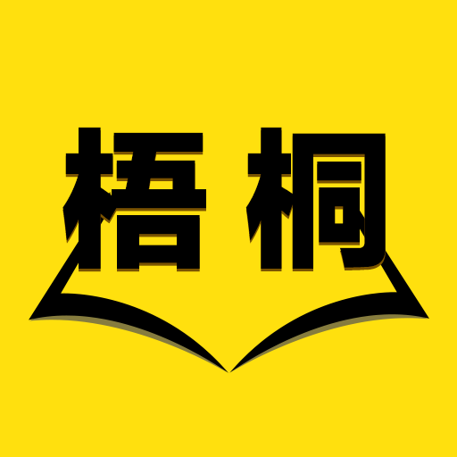 梧桐小说免费阅读下载-梧桐小说appv5.53.6 安卓版