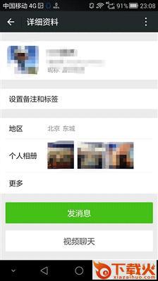 微信6.2.5.54旧版下载截图2