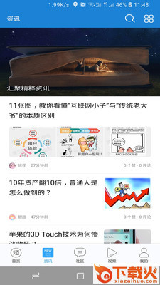 知金宝截图2