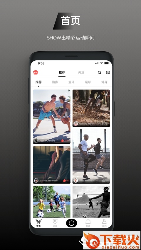运动公会截图2