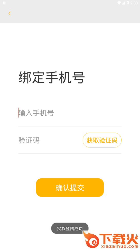 51秘书截图1