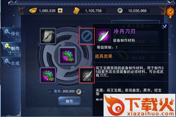 狂神无双手游截图3