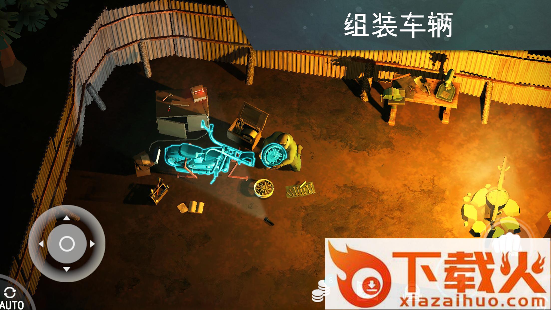 地球末日1.7.2存档下载截图2