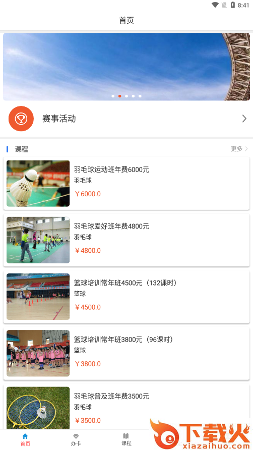 5000体育app截图1