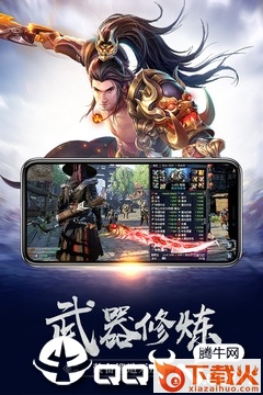 御龙传奇截图2