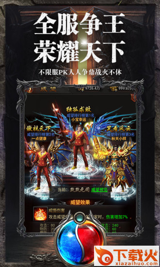热血沙城之攻沙截图1