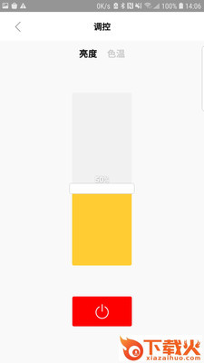 唯康智控app截图2
